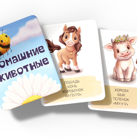 Детские обучающие карточки