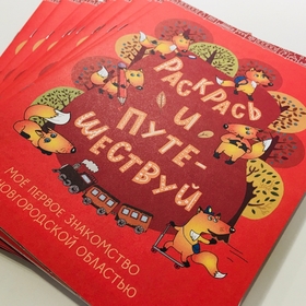 Раскраска для детей