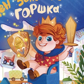 Иллюстрации из книжки для малышей