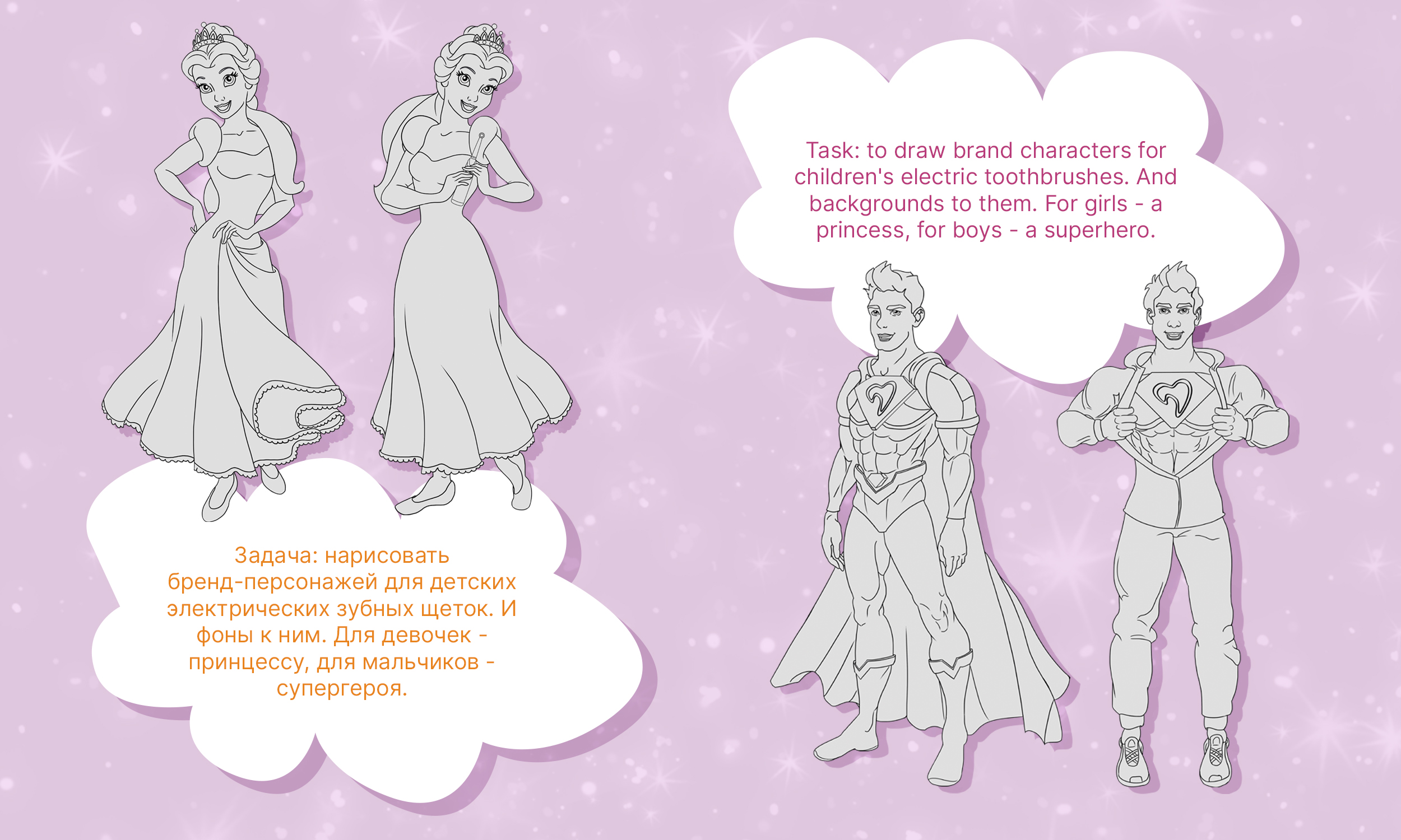 Бренд-персонаж для детских зубных щеток