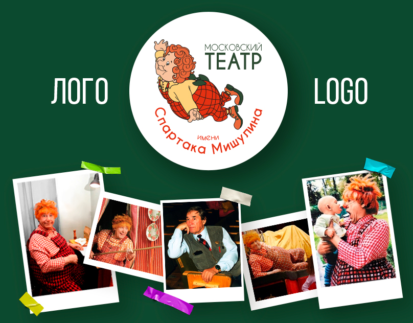 Логотип детского театра