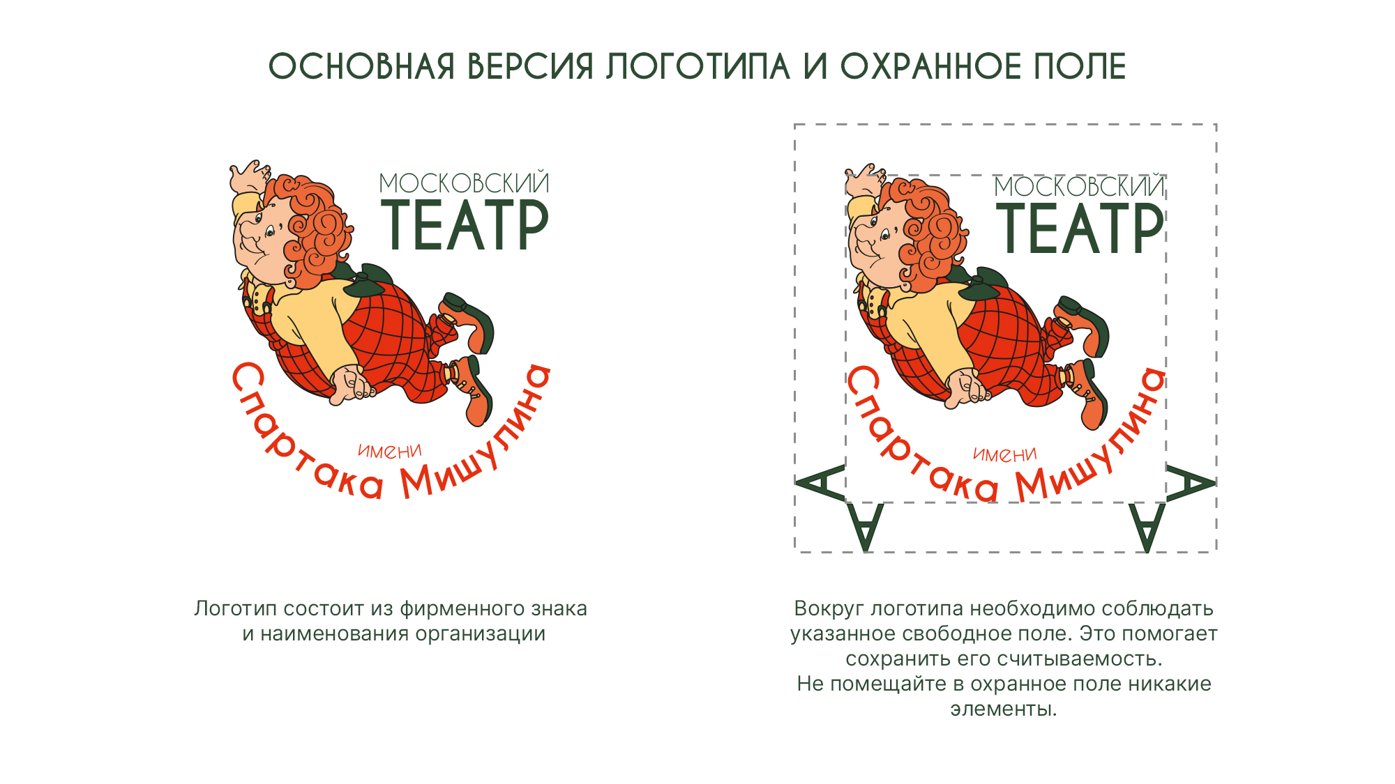 Логотип детского театра