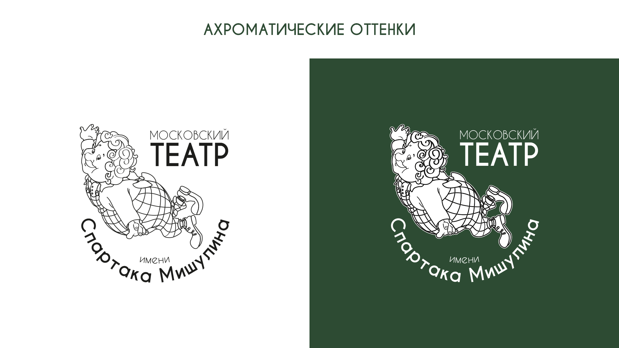 Логотип детского театра