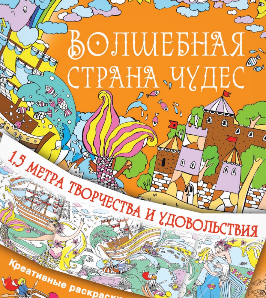 Раскраска про русалочку