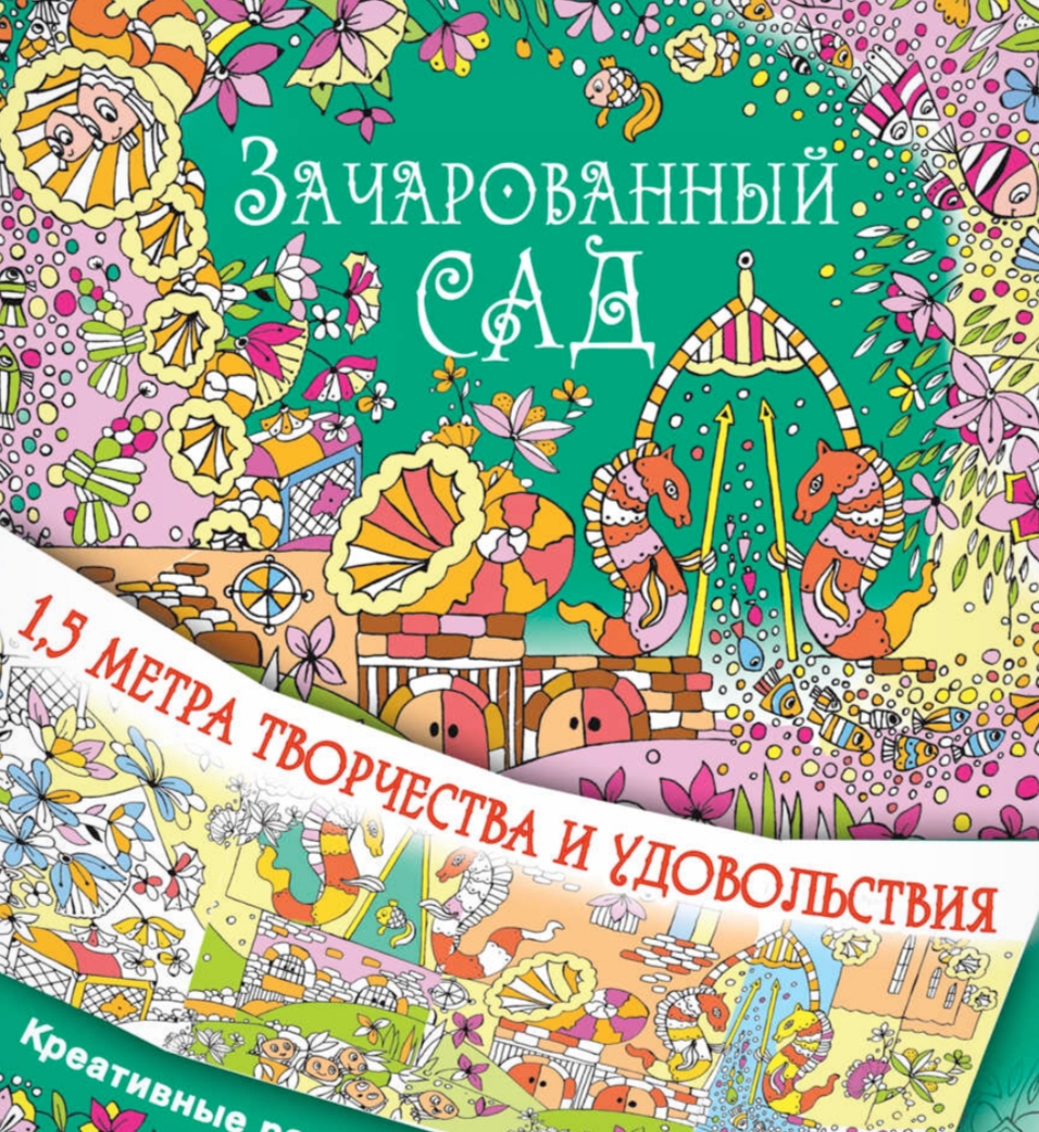 Раскраска про русалочку