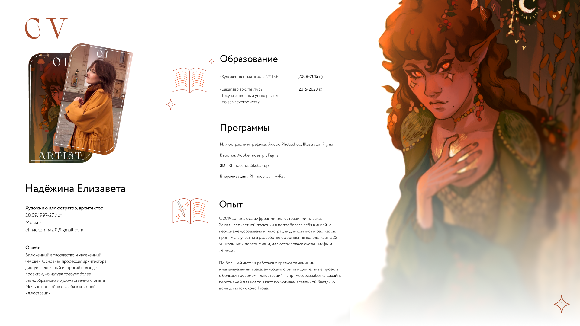 Портфолио с любимыми работами❤︎