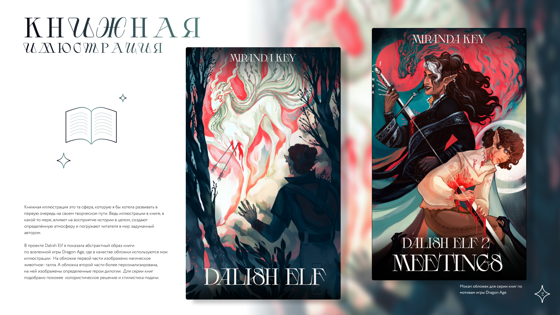 Портфолио с любимыми работами❤︎