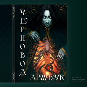 Портфолио с любимыми работами❤︎