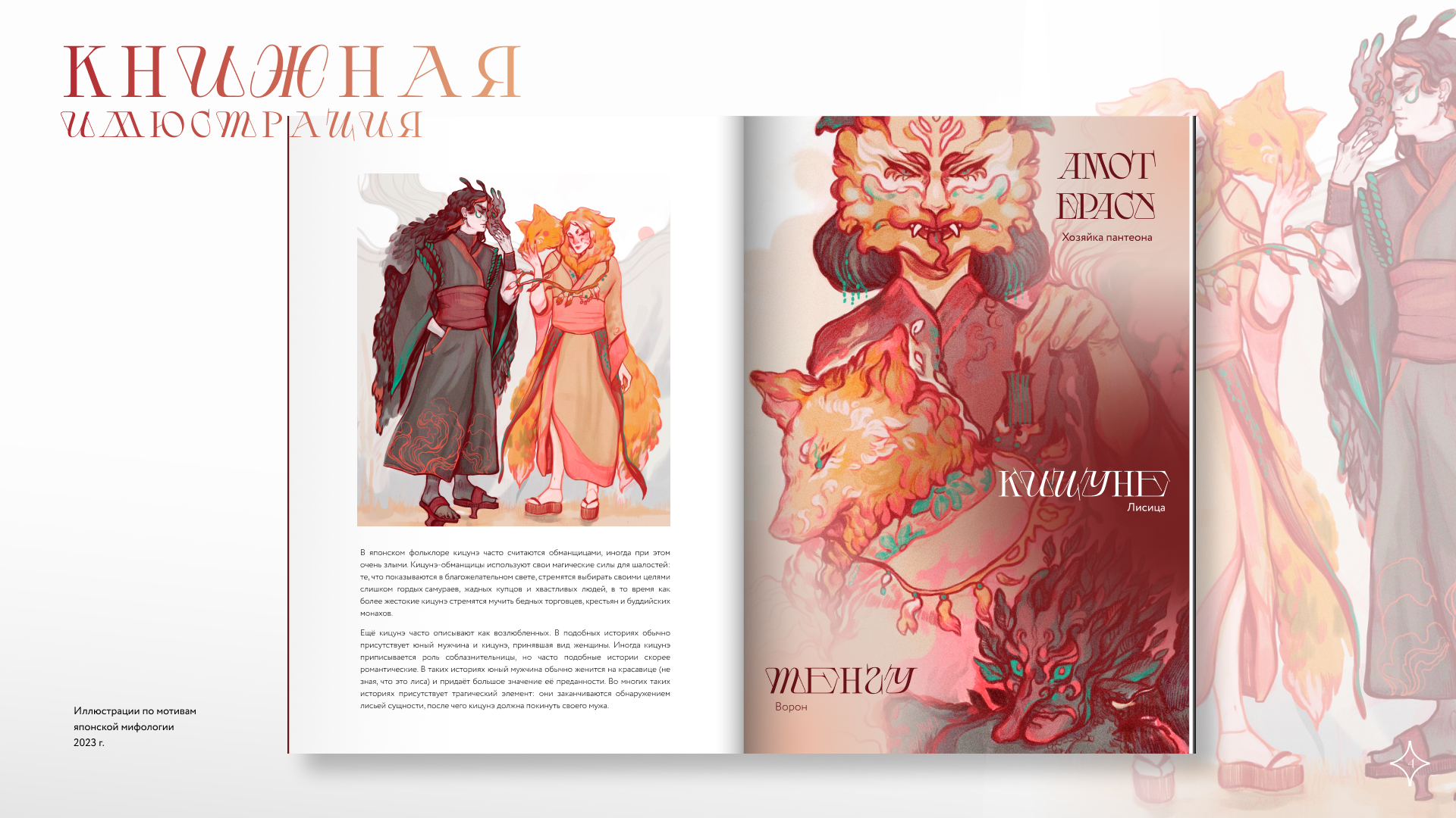 Портфолио с любимыми работами❤︎