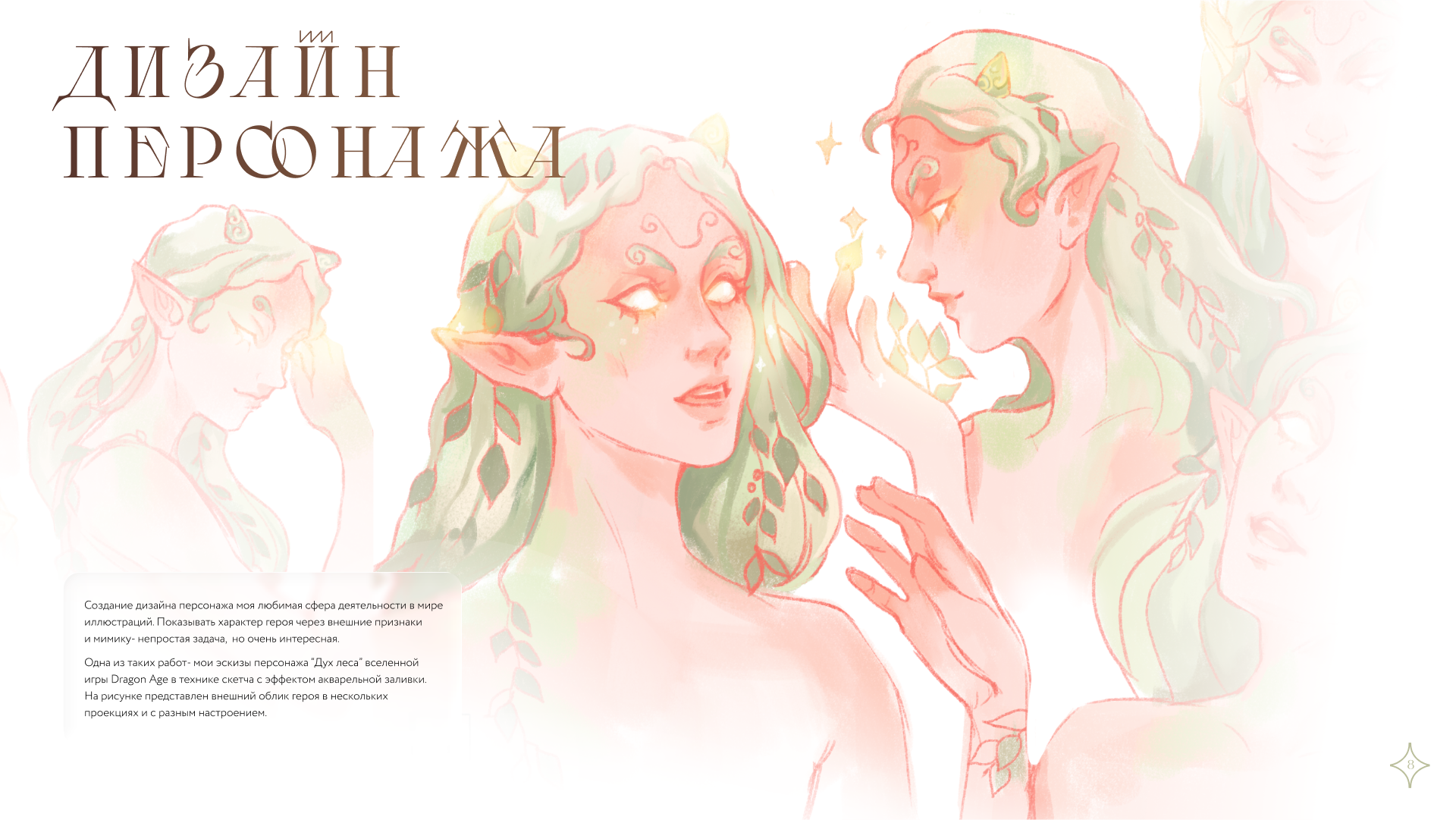 Портфолио с любимыми работами❤︎