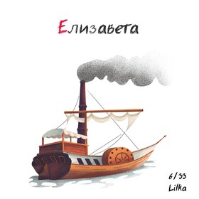 Морской алфавит