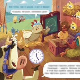 Разворот для детской интерактивной книги