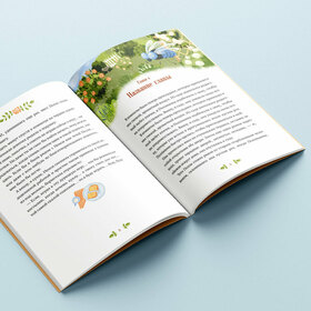 Оформление книжного блока для книги «Поллианна»