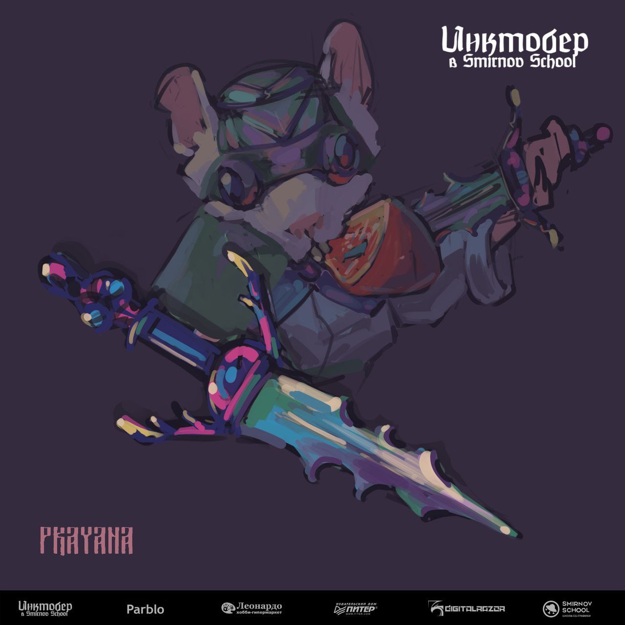 Иллюстрации к Inktober 1-5 день