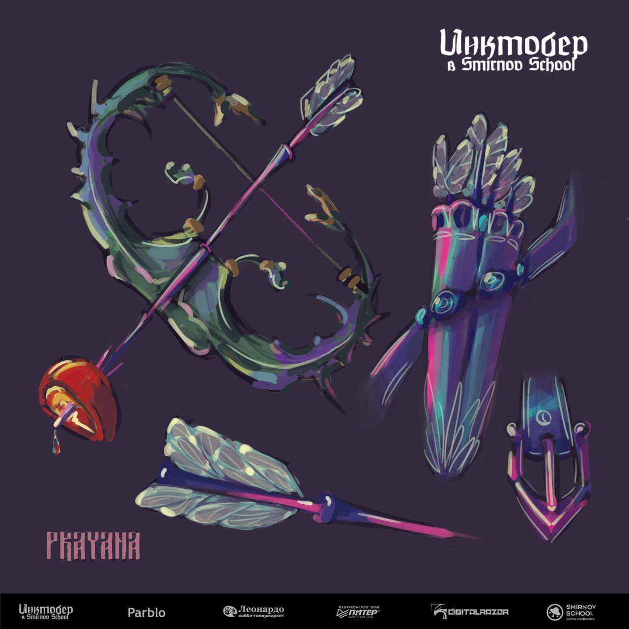 Иллюстрации к Inktober 1-5 день