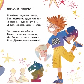 Иллюстрации к стихам Елены Степановой