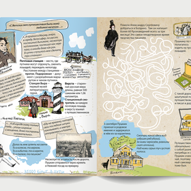 Авторский разворот для журнала "Саша и Даша"