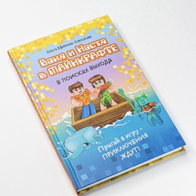 Обложки/иллюстрации для детской книги 