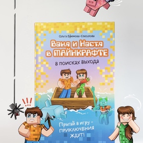 Обложки/иллюстрации для детской книги 