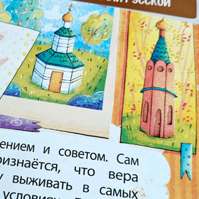 Покоритель неба, льдов и океанов