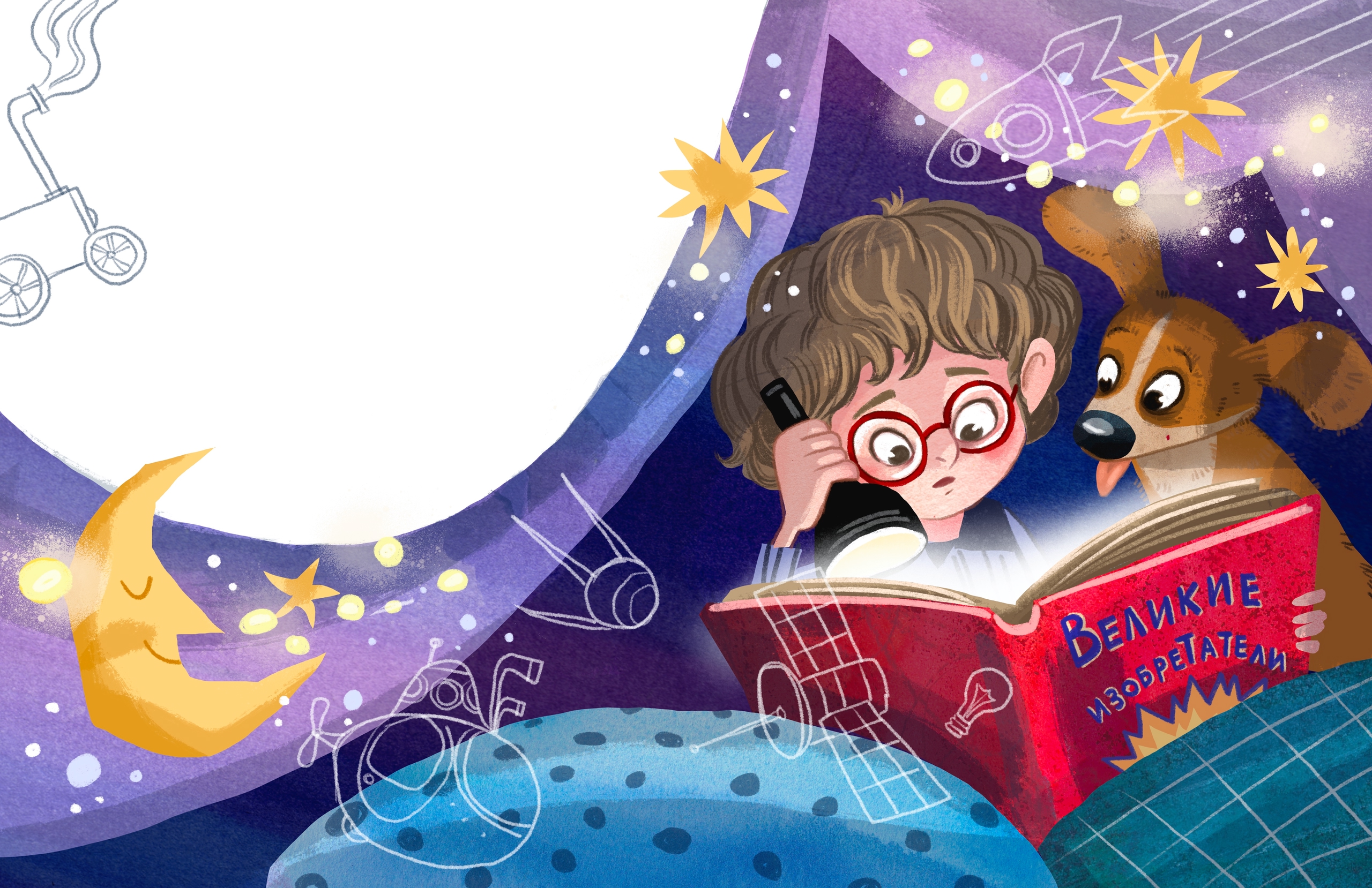 Иллюстрации к книге "Чудо-сани"