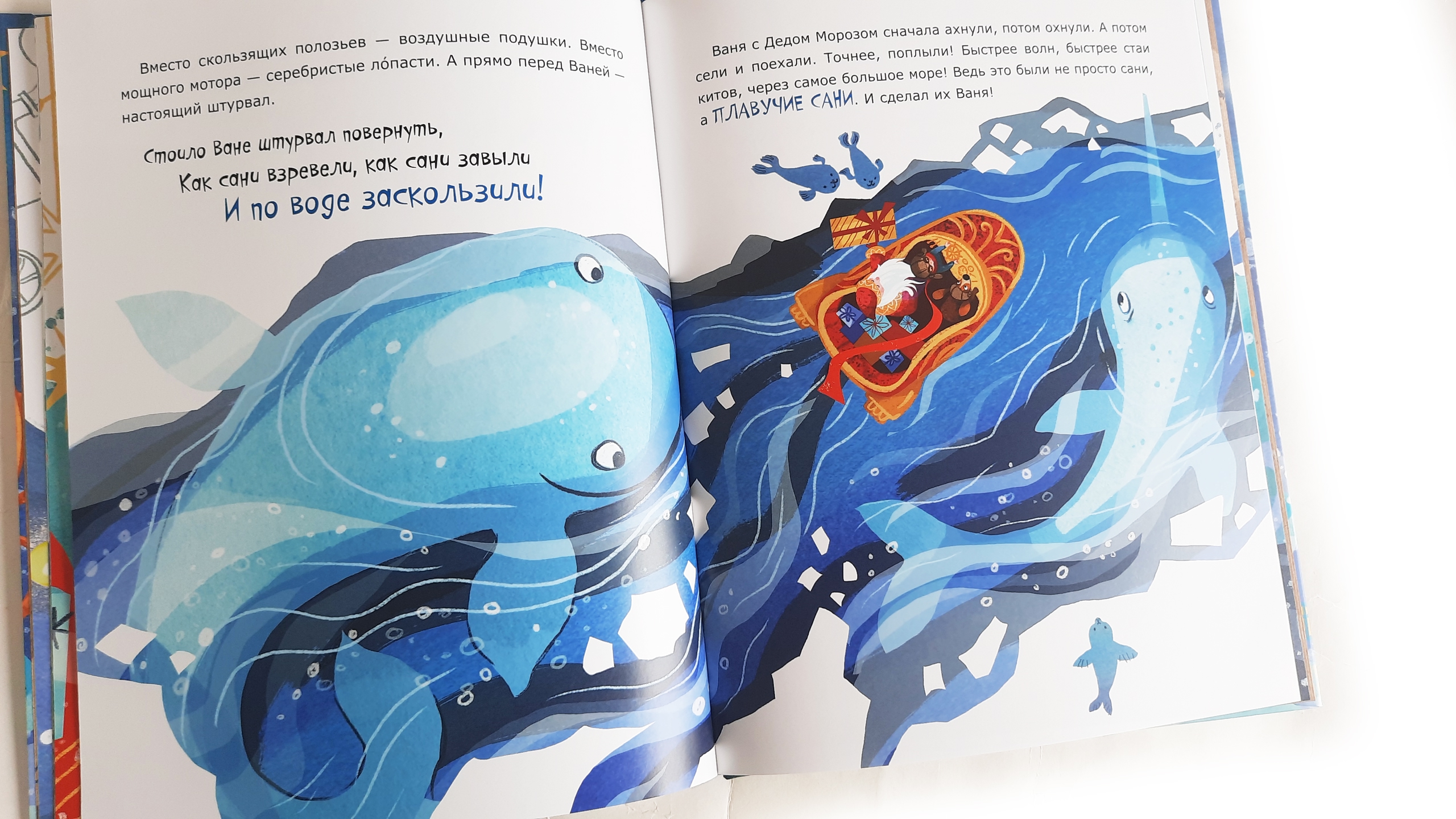 Иллюстрации к книге "Чудо-сани"