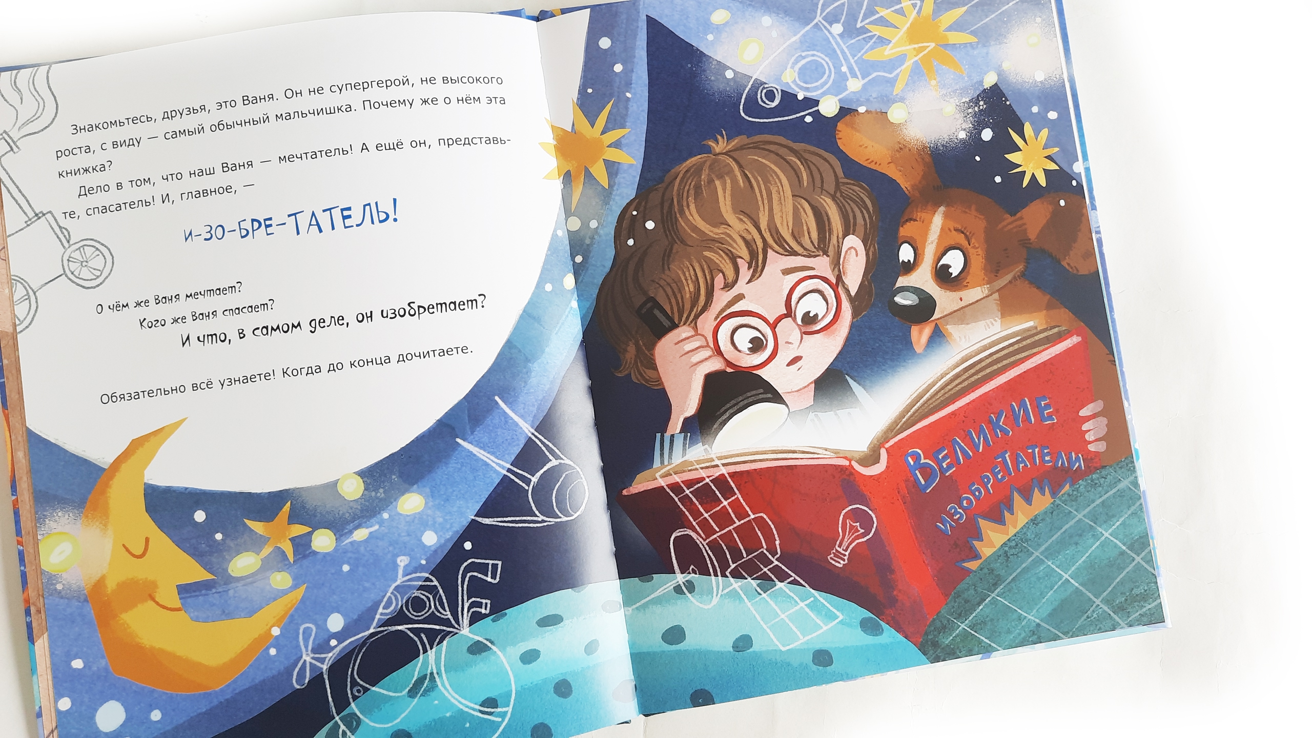 Иллюстрации к книге "Чудо-сани"