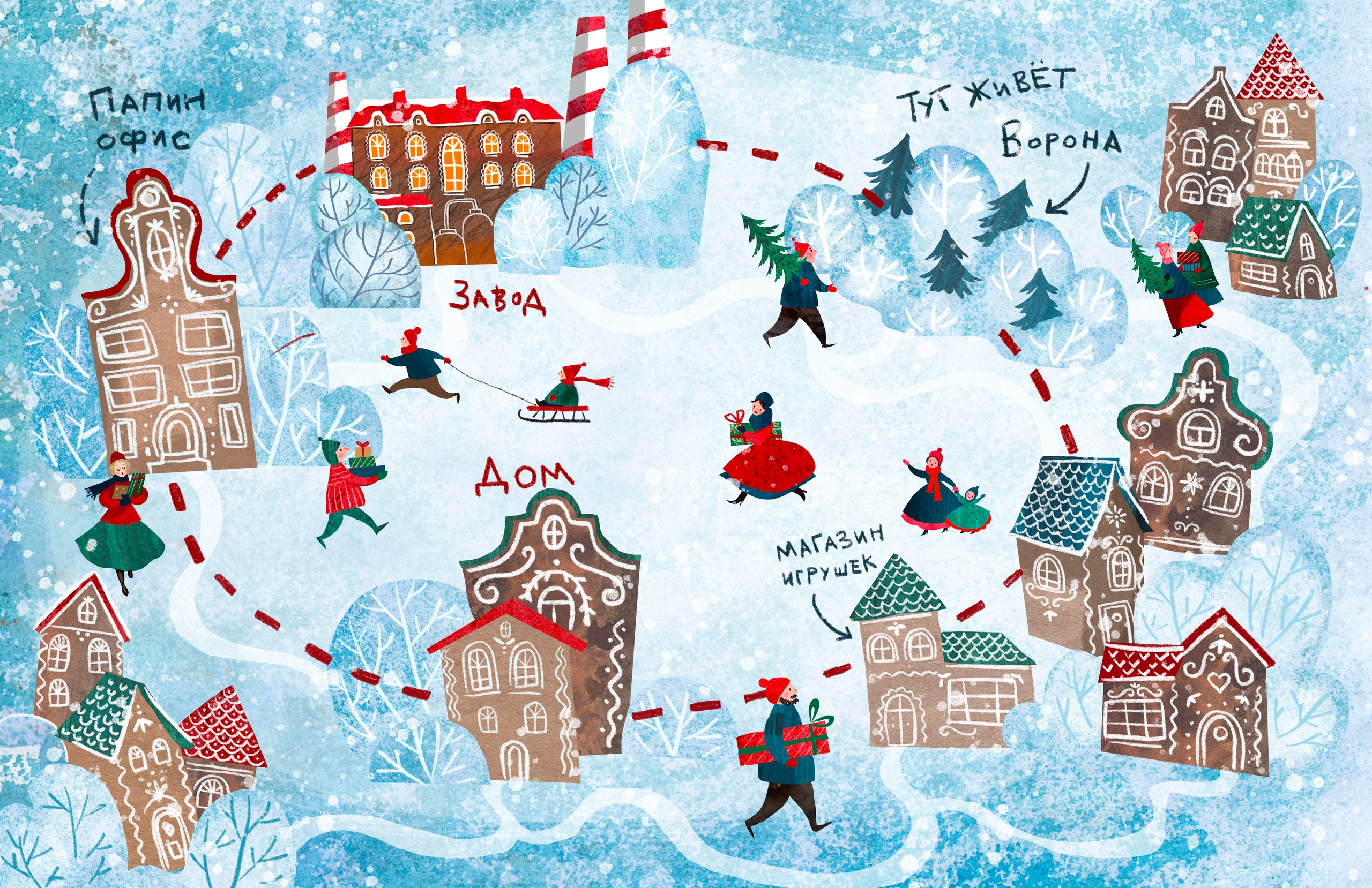 Иллюстрации к книге "Приключение новогоднего письма"