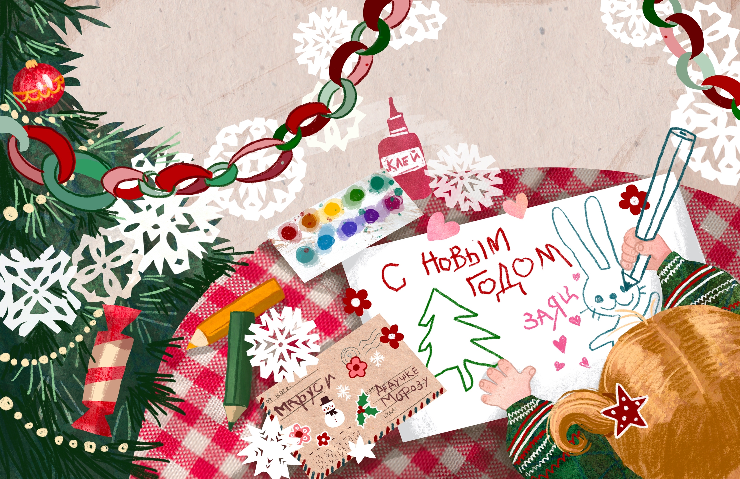 Иллюстрации к книге "Приключение новогоднего письма"