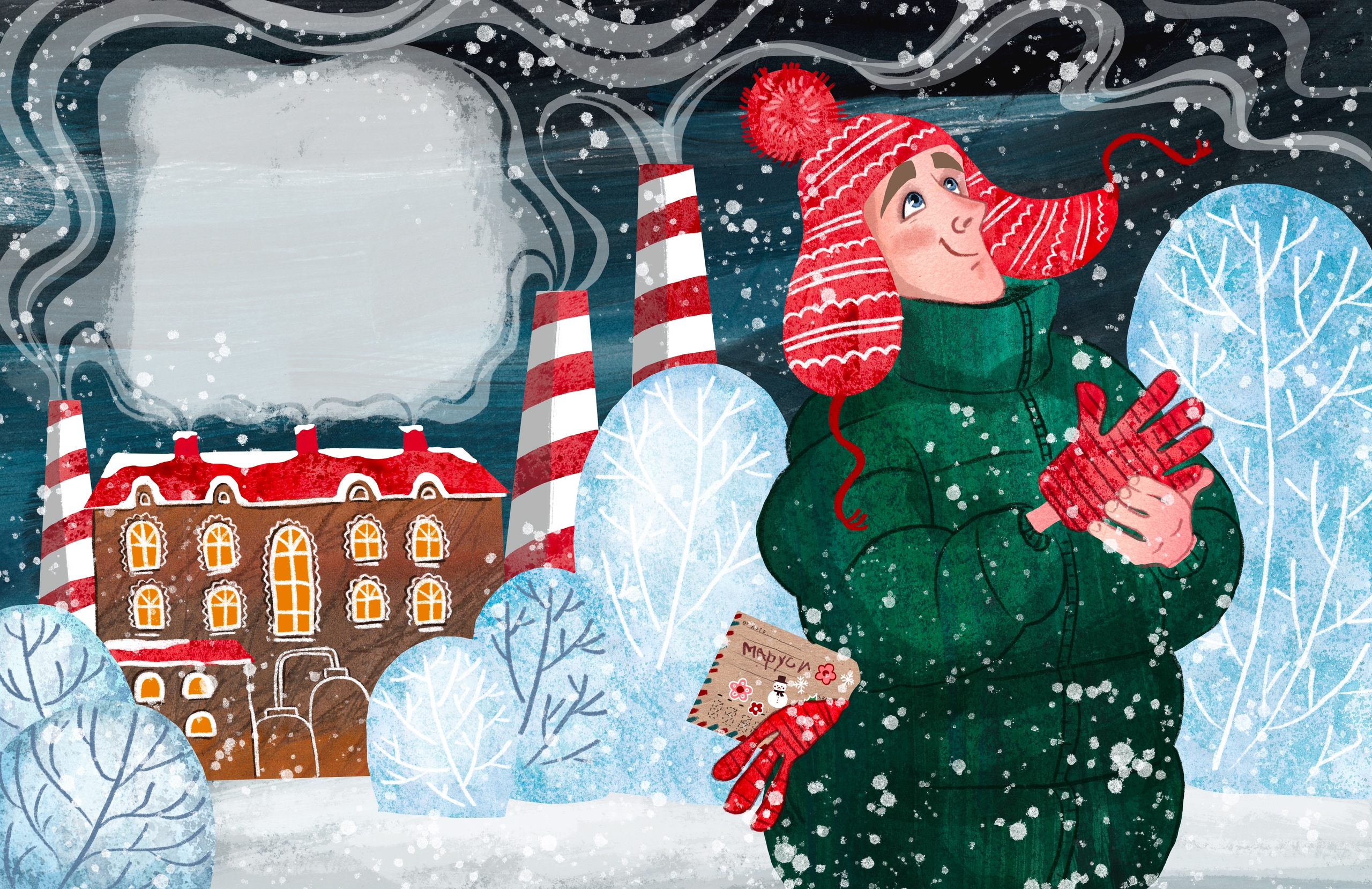 Иллюстрации к книге "Приключение новогоднего письма"