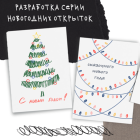 новогодние открытки
