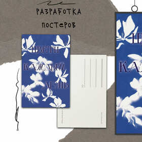 мотивирующие постеры