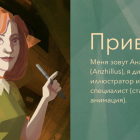 Концепт арты / персонажи / AI фоны