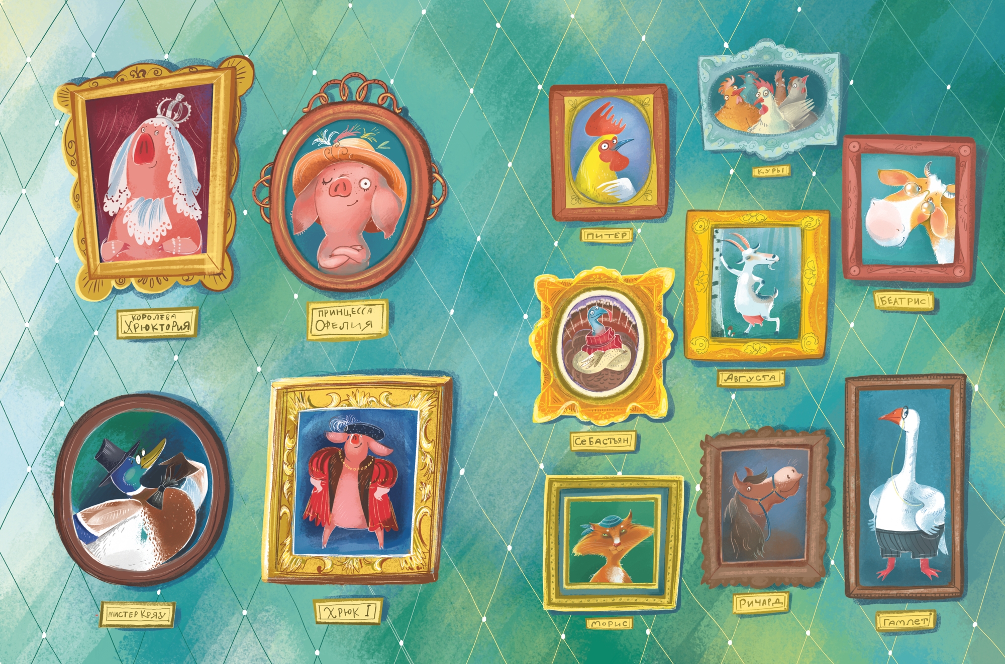 Похищения в королевском дворце. Офелия ведет расследование.