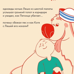 Комикс "Клоун рядом" 