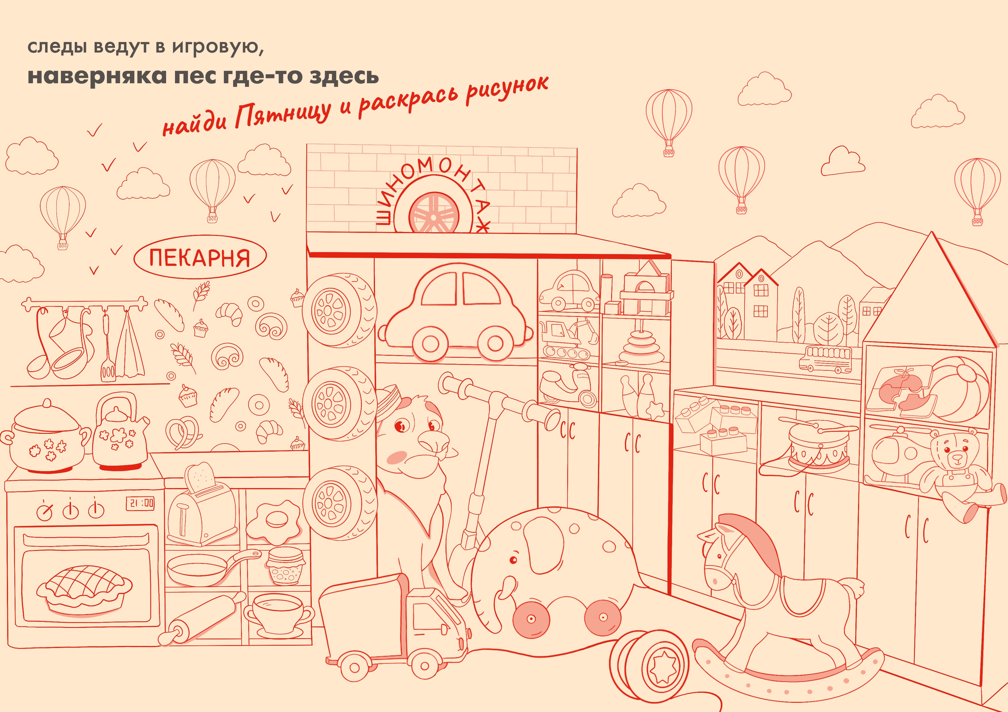 Комикс "Клоун рядом"