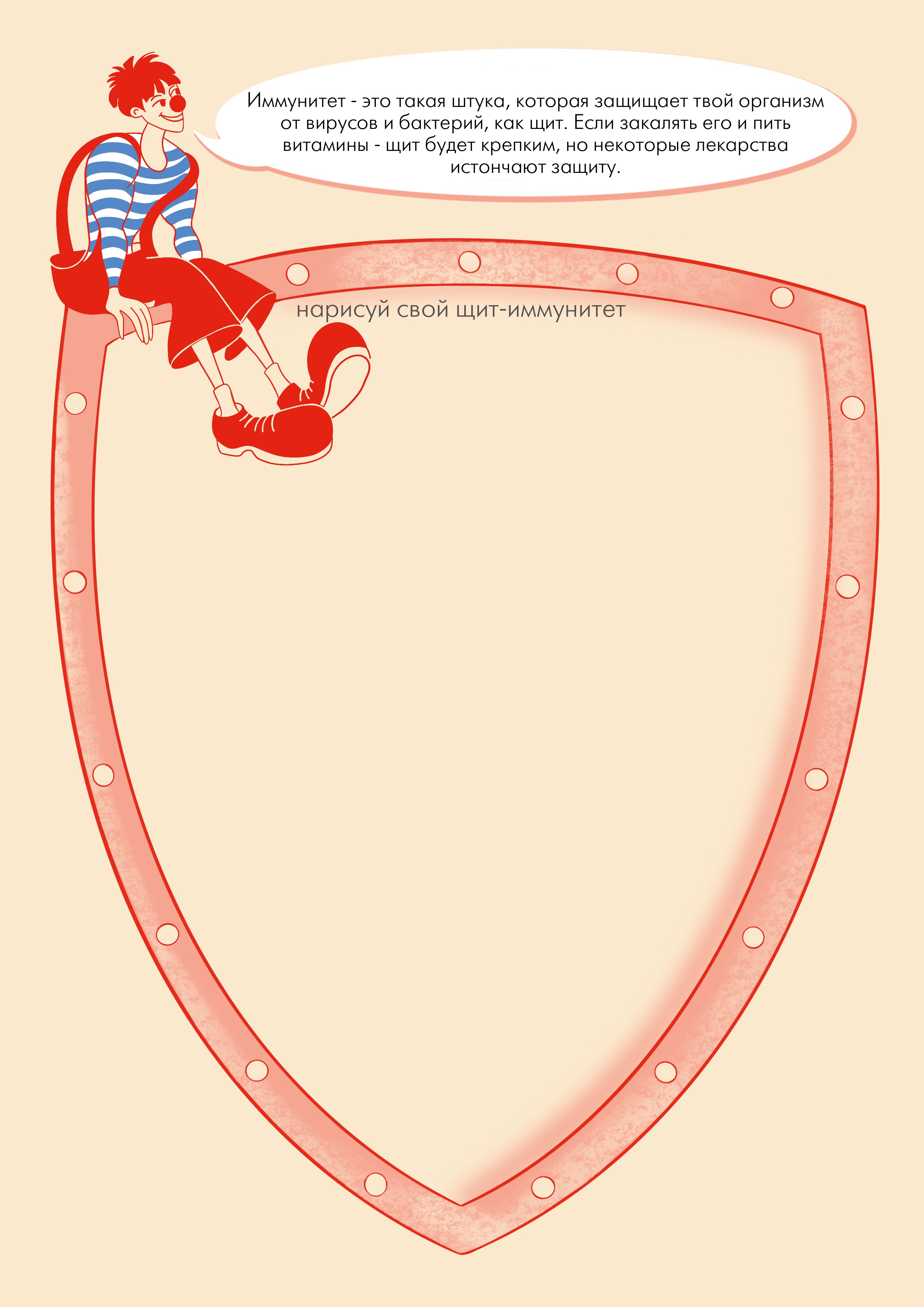 Комикс "Клоун рядом"