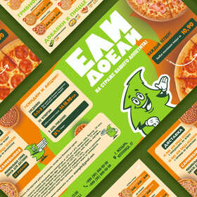 Разработка меню для пиццерии "ЕлиДоели"