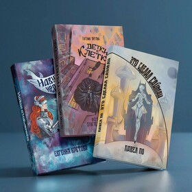 Детективные истории. 