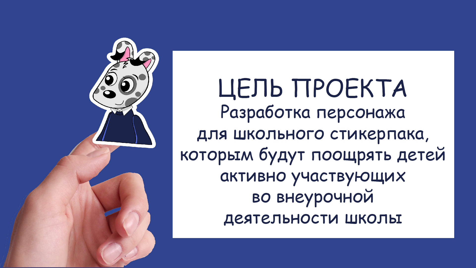 Стикерпак "Триша"