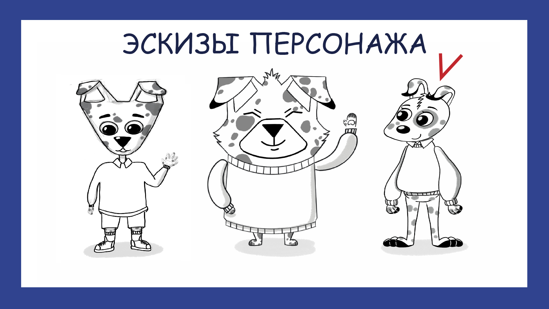 Стикерпак "Триша"