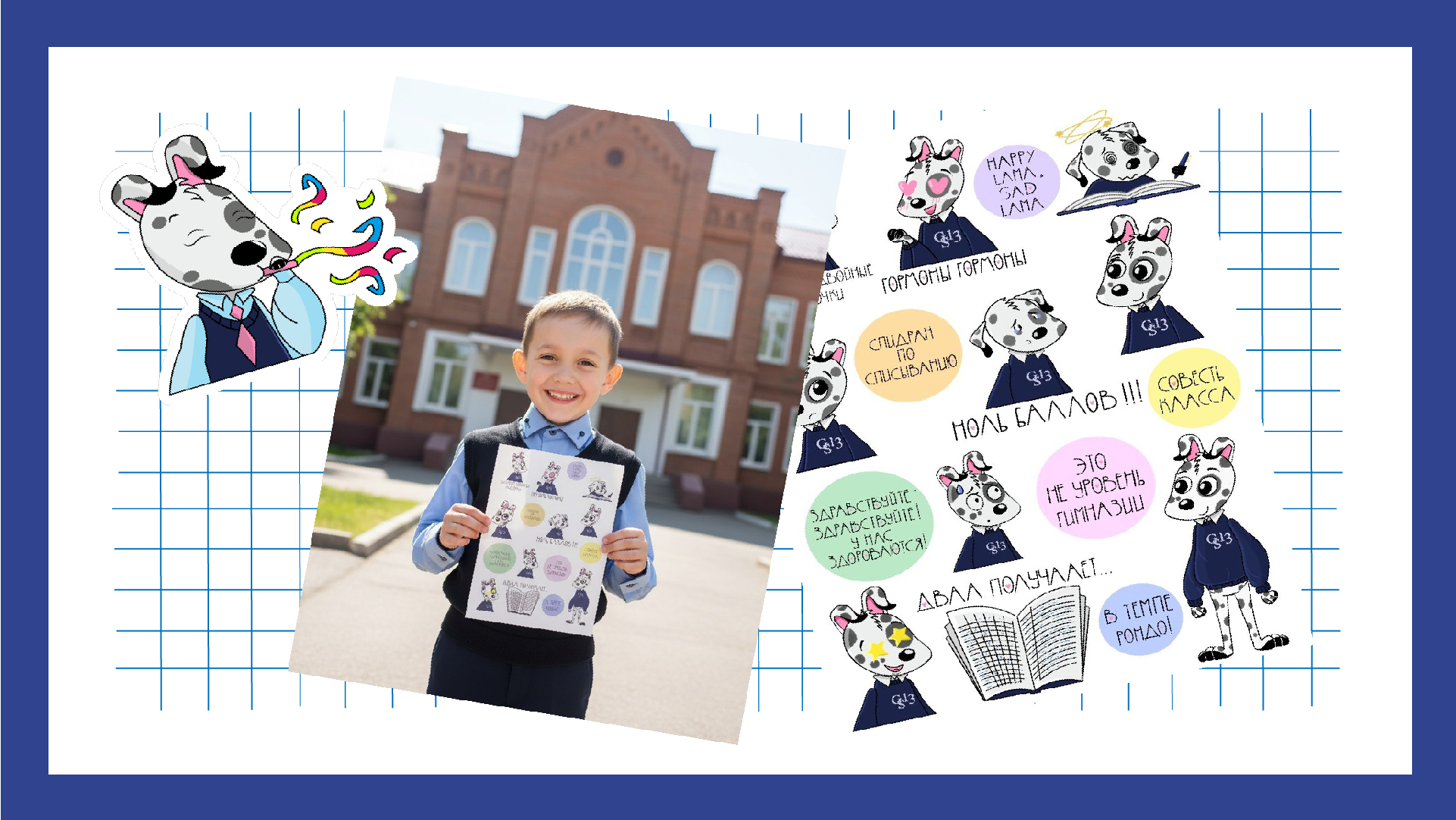 Стикерпак "Триша"