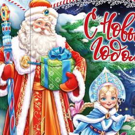 ДМ и Снегурочка 4