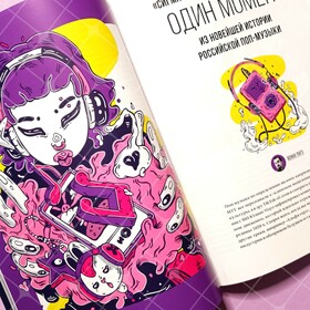 Иллюстрации для журнала Московские новости №1