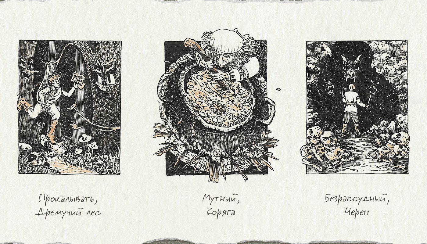 Инктобер 2025