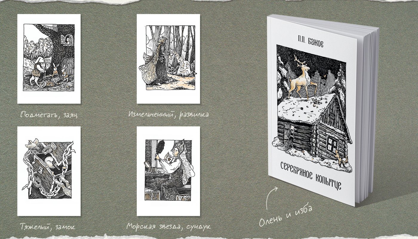 Инктобер 2025