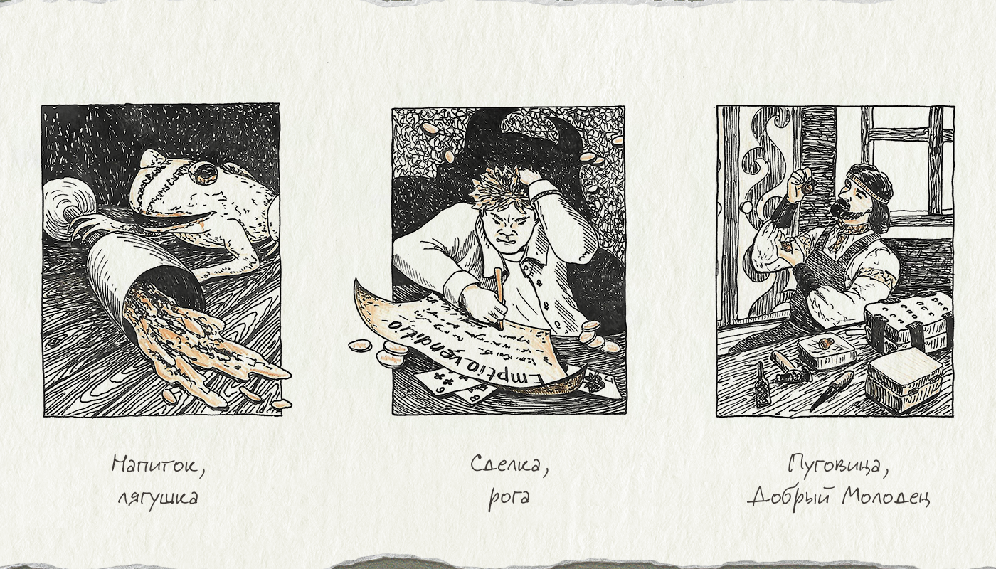 Инктобер 2025