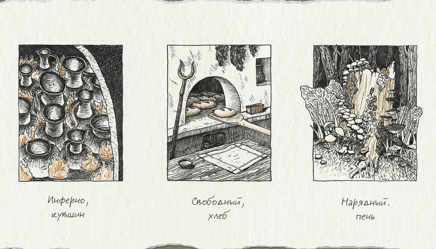 Инктобер 2025