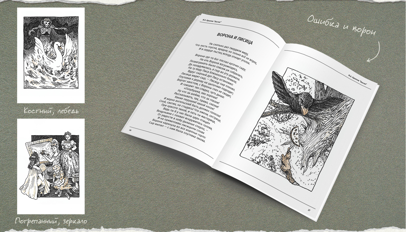 Инктобер 2025