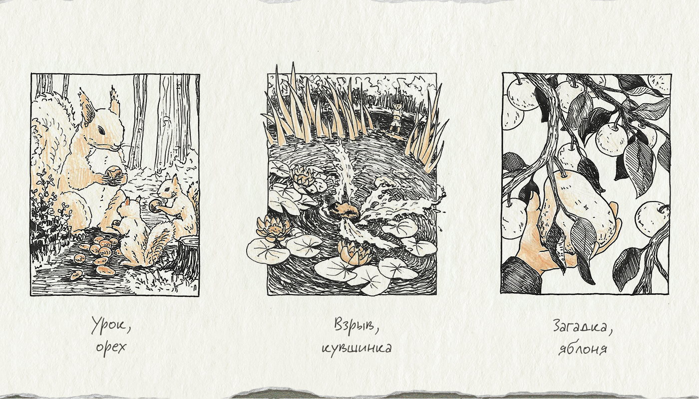 Инктобер 2025